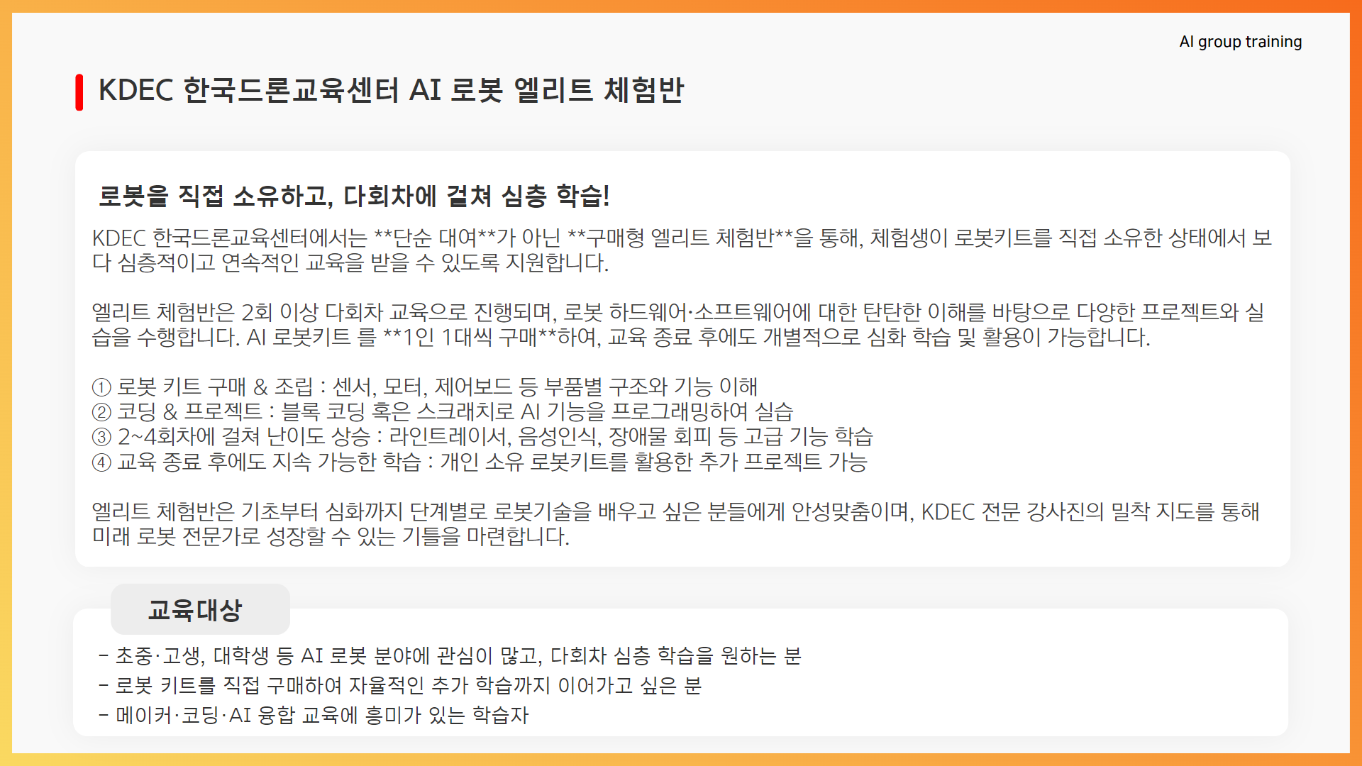 엘리트체험 안내2